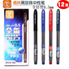 橘林中性笔j505水笔黑珍珠全针管，笔0.5mm学生专用桔林笔芯黑色笔