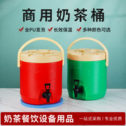 奶茶保温桶塑料冷热饮豆浆桶凉茶桶13L17L奶茶店泡茶桶商用水龙头