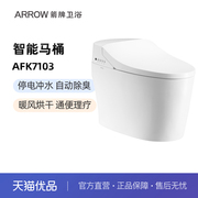 箭牌(arrow)智能，马桶洁净臀洗一体，座圈加热自动冲洗喷头afk7103