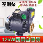 自动空调泵水冷空调，专用泵gp125w水泵，家用自吸泵微型空调排水