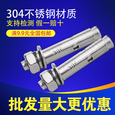 拉爆膨胀螺丝