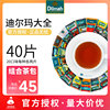 dilmah迪尔玛红茶锡兰红茶茶包组合水果茶茶包多种口味可冷泡混合