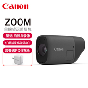 Canon佳能ZOOM望远数码摄像机PowerShot高清观鸟摄影口袋dv录像机