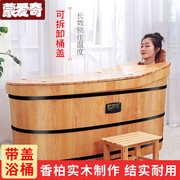 蒙爱奇木桶浴桶成人浴澡缸木质泡澡桶，洗澡实木桶恒温熏蒸沐浴澡盆
