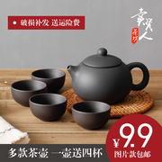 宜兴紫砂壶陶瓷茶壶单壶茶具，套装过滤小泡茶壶，功夫茶具套装送4杯