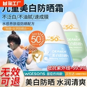 美白防晒霜spf50防晒乳儿童，物理全身清爽隔离不油腻