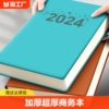 a5笔记本子本子2024年文艺精致记事本商务办公用b5大号日记本超厚工作会议记录本定制可印logo创意大学生