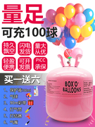氦气罐充气球家用生日庆典结婚告白室内场景布置户外放飞乳胶气球