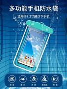 通用户外臂带式手机，防水套潜水触屏大号透明游泳防水袋