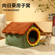 猫窝冬季保暖房子型封闭式猫屋别墅，可拆洗猫咪睡垫四季通用小狗窝