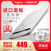 急速taigroo钛古ic-a2102电磁炉，家用套装面板智能超薄