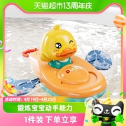 戏水小黄鸭划艇宝宝，洗澡玩具套装发条，小鸭子男童女孩婴儿浴室玩水