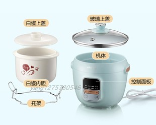 小熊DDZ-C10F1电炖锅1L隔水炖盅白瓷内胆内盖玻璃外盖托架配件