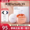 荣耀Earbuds X5无线蓝牙耳机主动降噪入耳式运动游戏耳机X6