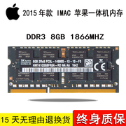 2013款2015款苹果iMac 5K 8G DDR3 1600 1867一体机内存条16G双通