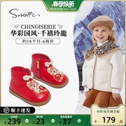 Snoffy斯纳菲女童皮靴2023冬季新年儿童红色保暖防滑宝宝公主靴子