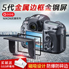 GGS金钢5五代单反相机膜钢化膜 适用尼康D5 D850 D810 D7200金刚屏 D4S DF D7100 D750 D600 D610 D800保护膜