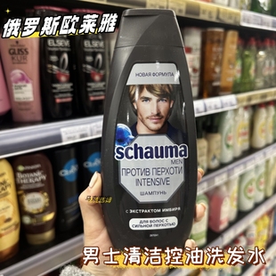 新款俄罗斯施华蔻控油去屑深层清洁男士洗发水三合一洗发露 360ml