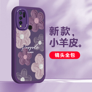 适用于vivoY50个性潮流手机壳网红小羊皮时尚创意浮雕花vivoV1965A大眼睛硅胶保护套镜头全包防摔软壳