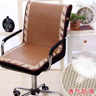 凉椅坐垫带靠背夏季凉席凉垫座椅垫夏天电脑椅办公室靠背靠垫一体