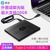 惠普hp外置光驱笔记本台式一体机，通用usb3.0电脑dvd，cd大容量读取