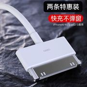 适用苹果44s数据线，iphone44s手机，ipad2ipad3平板快充充电器线