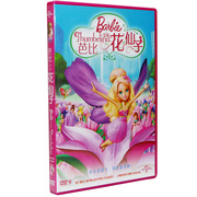 barbie芭比公主之呈现花，仙子dvd国语，儿童dvd碟片动画片汽车光盘