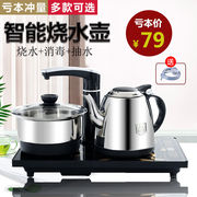 全自动上水茶台电磁炉烧水壶，套装煮泡茶壶抽水器功夫茶具一体家用