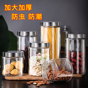 密封罐玻璃储物罐带盖杂粮收纳食品，瓶子奶粉罐粮食储存罐茶叶罐小