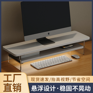 电脑显示器增高架笔记本支撑架子，办公桌面搁板置物架木质收纳托架