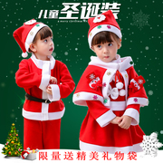 男童演服装儿童装扮演出服圣诞圣诞老人女童幼儿服装儿童节表服饰