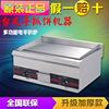 920唯利安gh商用恒温电平扒炉铁板烧设备手抓饼机器铁板鱿鱼机-