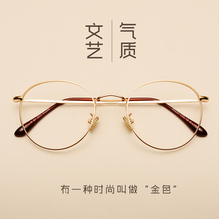 斯文败类金丝边网红眼镜框，女韩版潮复古可配眼镜，近视男超轻有度数