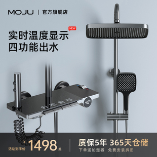 MOJU-M2摩居卫浴星空灰钢琴按键数显恒温花洒套装全铜家用淋浴器