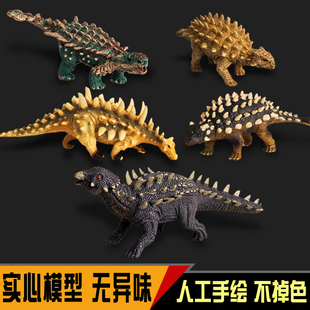 仿真侏罗纪恐龙模型儿童玩具甲龙包头龙美甲龙多刺龙男孩礼物