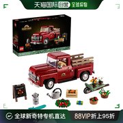 日潮跑腿lego乐高汽车，模型玩具皮卡，创意百变系列玩具收藏品