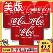 美版Coca Cola 可口可乐355ml 碳酸饮料汽水美国进口易拉罐装