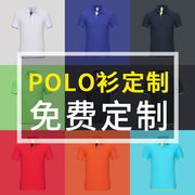 polo衫定制工作服刺绣纯棉工衣短袖翻领订做广告文化衫t恤印logo