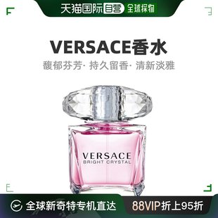 欧洲直邮Versace范思哲晶钻女士（粉钻）淡香水EDT日常留香30ML