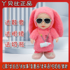 儿童智能娃娃电动毛绒玩具会唱歌说话对话的公仔玩偶女孩生日礼物