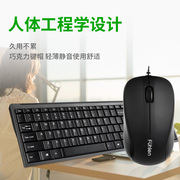 富勒L618商务有线键鼠套装电脑游戏办公J键盘有线超薄静音键盘鼠