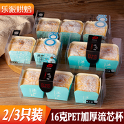 北海道流芯心杯23粒装塑料透明纸杯，戚风慕斯包装烘焙蛋糕打包盒
