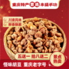 丰盛手功怪味胡豆重庆老字号特产麻辣兰花怪味豆蚕豆休闲小吃零食