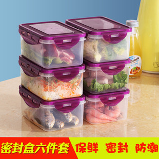 厨房冰箱保鲜盒塑料饭盒水果保鲜盒四件套微波密封冰箱收纳盒