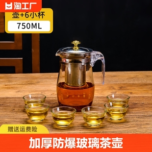 泡茶壶不锈钢内胆飘逸杯玻璃茶壶，家用花茶壶加厚防爆功夫茶具套装