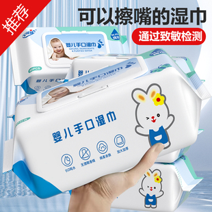 苏苏专属婴儿宝宝手口湿巾纸专用80抽带盖大包儿童手口屁清洁