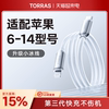 图拉斯适用苹果充电线数据线器快充pd手机，usb冲iphone14promax平板，torras车载13ipad加长30w专用12闪充2米11