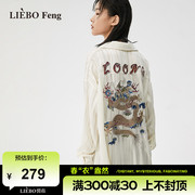 裂帛LIEBOFeng原创设计2024春民族风龙纹刺绣鹅黄色中长款衬衫