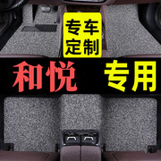 江淮和悦rs脚垫汽车专用b15地毯式a30原车原厂内饰装饰用品