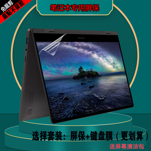适用于三星 SAMSUNG Galaxy Book3 360笔记本电脑屏幕保护贴膜NP730QFG键盘贴防尘全屏触摸13.3寸